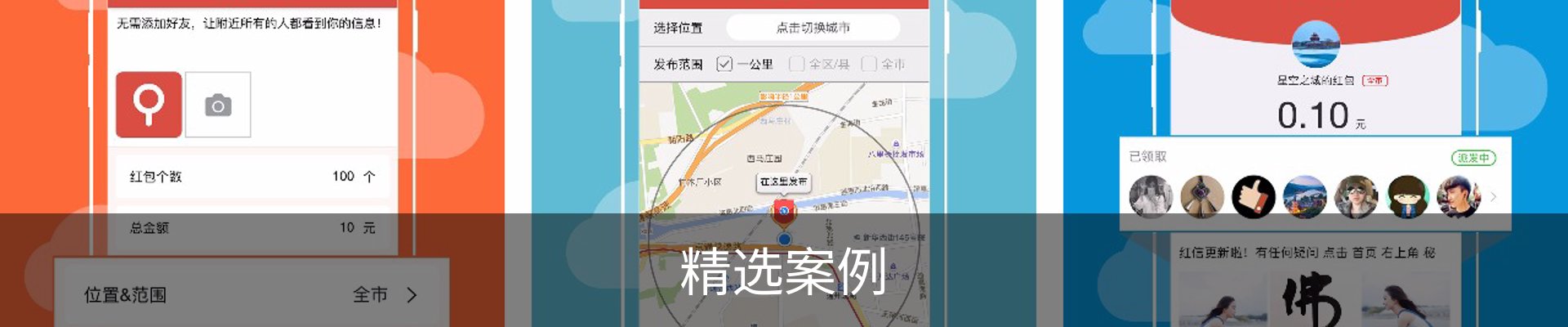 精选案例